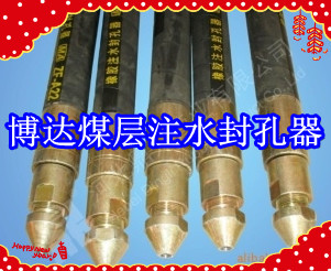 鶴壁博達廠家銷售FKSS型煤層注水封孔器線上接單，歡迎您下單。